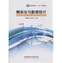 概率論與數(shù)理統(tǒng)計(jì) 李海軍 北京理工大學(xué)出版社發(fā)行部_簡介_作者:李海軍_北京理工大學(xué)出版社發(fā)行部_孔夫子舊書網(wǎng)