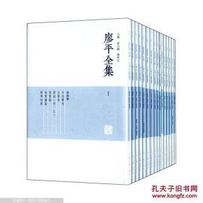 廖平全集（全十六冊(cè)）
