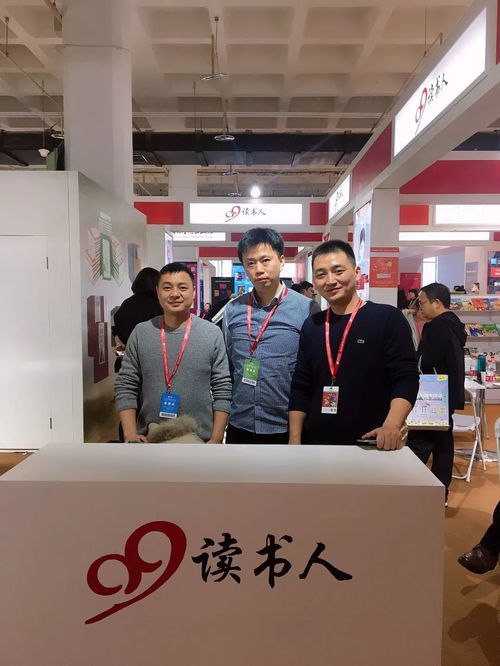 2019北京圖書訂貨會(huì) 99讀書人好書云集，中國出版集團(tuán)領(lǐng)導(dǎo)蒞臨指導(dǎo)發(fā)行工作