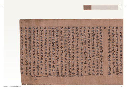 敦煌文獻的前世今生 從千年洞窟到現代圖書發行部